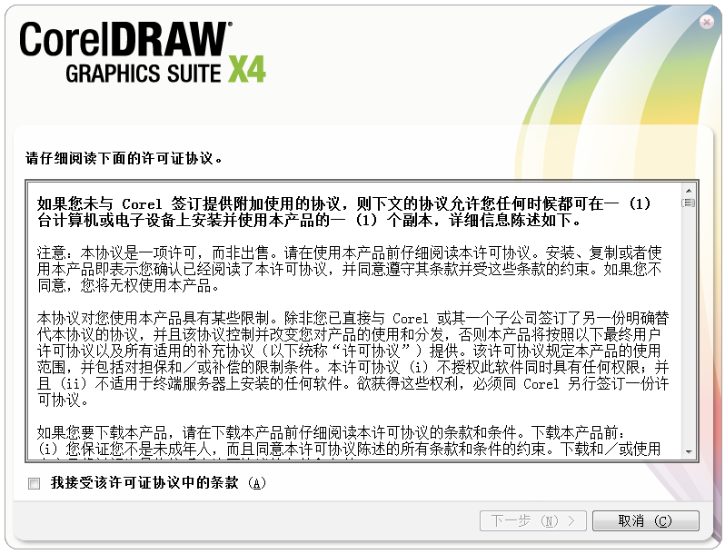 CorelDraw X4 v14.1