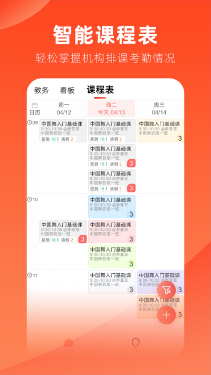 治学 11.176.9安卓版
