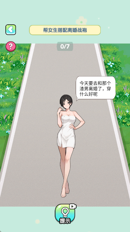 脑子烧干了官网安卓版