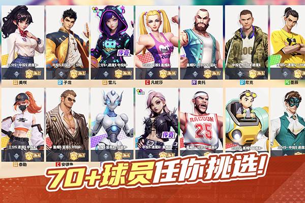 街球艺术oppo版