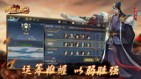 战棋三国2(破解版)