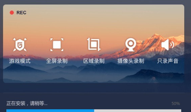 嗨格式录屏大师 v3.5.20.146共享版