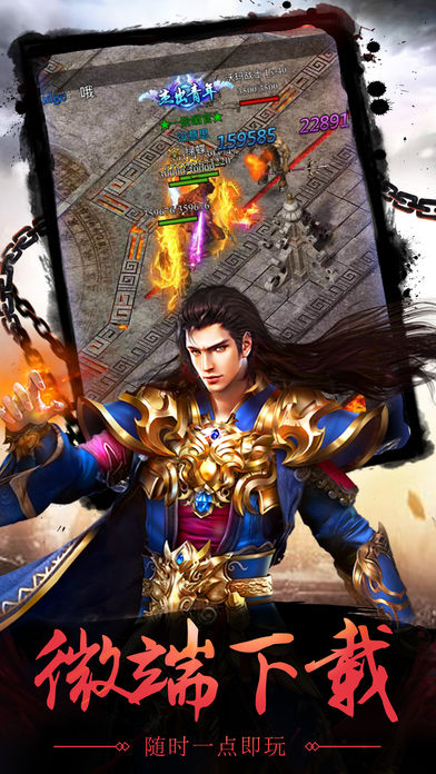 龙城战神安卓版v1.0
