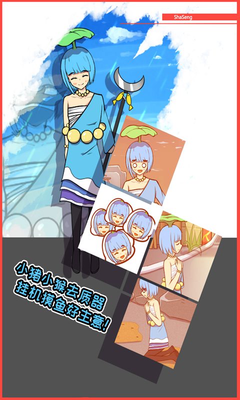 取经是不可能被阻止的2解锁全部提示版 1.1答案版