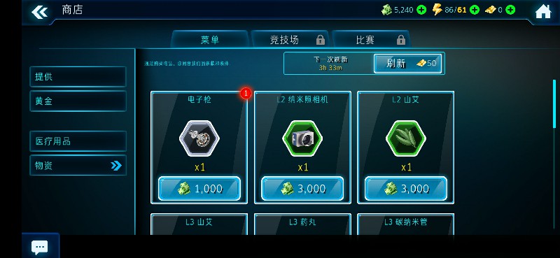 生化公司2汉化版 1.43.282安卓版