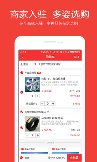 车必应