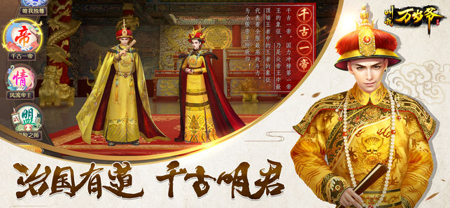 叫我万岁爷无限元宝破解版v1.0.1