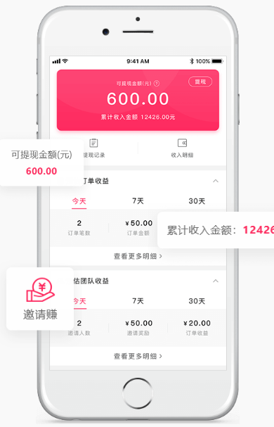 唯享客 ios版