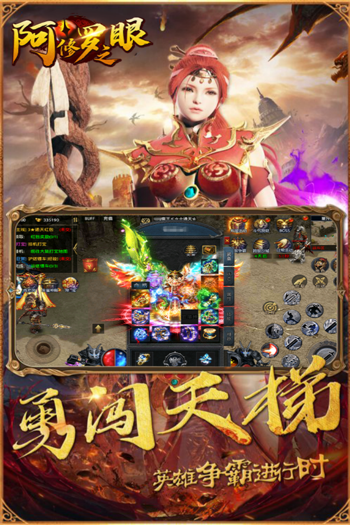 阿修罗之眼传奇官方版 2.0.0安卓版