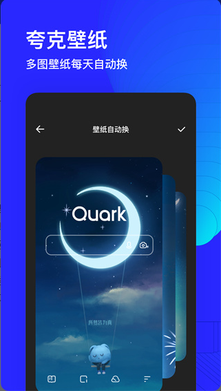 夸克浏览器 ios版