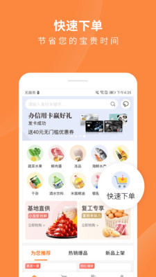 掌厨商城官方版 1.8.01安卓版