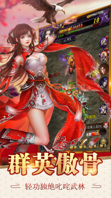 传世霸业安卓官方版 v1.0