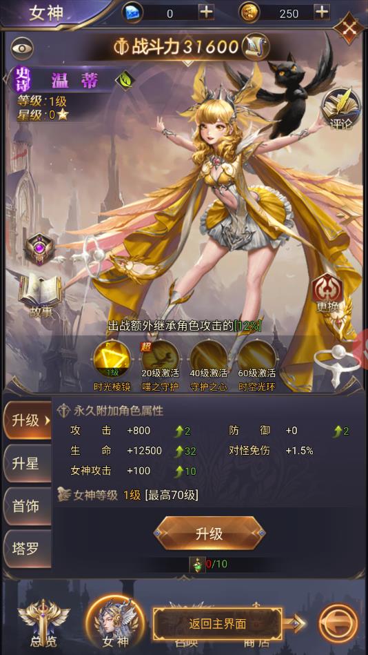 元灵觉醒官方版 1.0.0安卓版