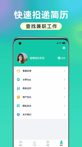 小白爱兼职