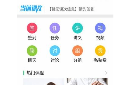 乐私塾学习界面示意图