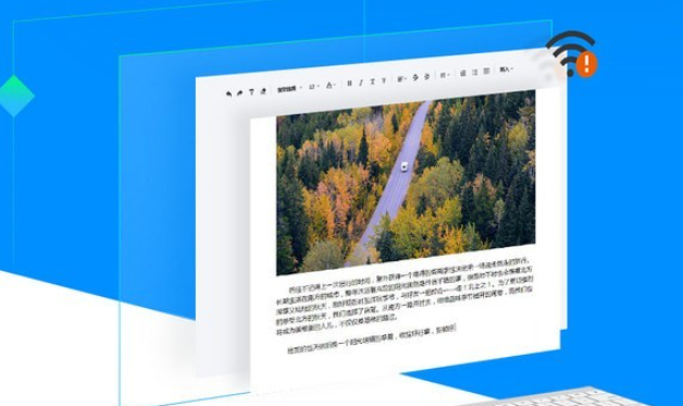 腾讯文档 v2.0.1.20免费版