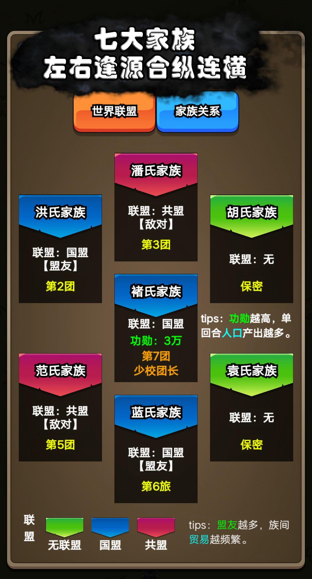 代号家族崛起最新版 1.7安卓版