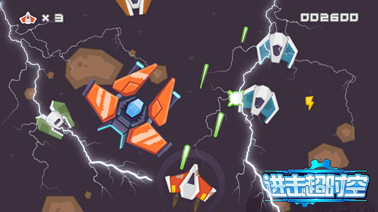 spaceblaze(进击超时空官方版) 1.0安卓版