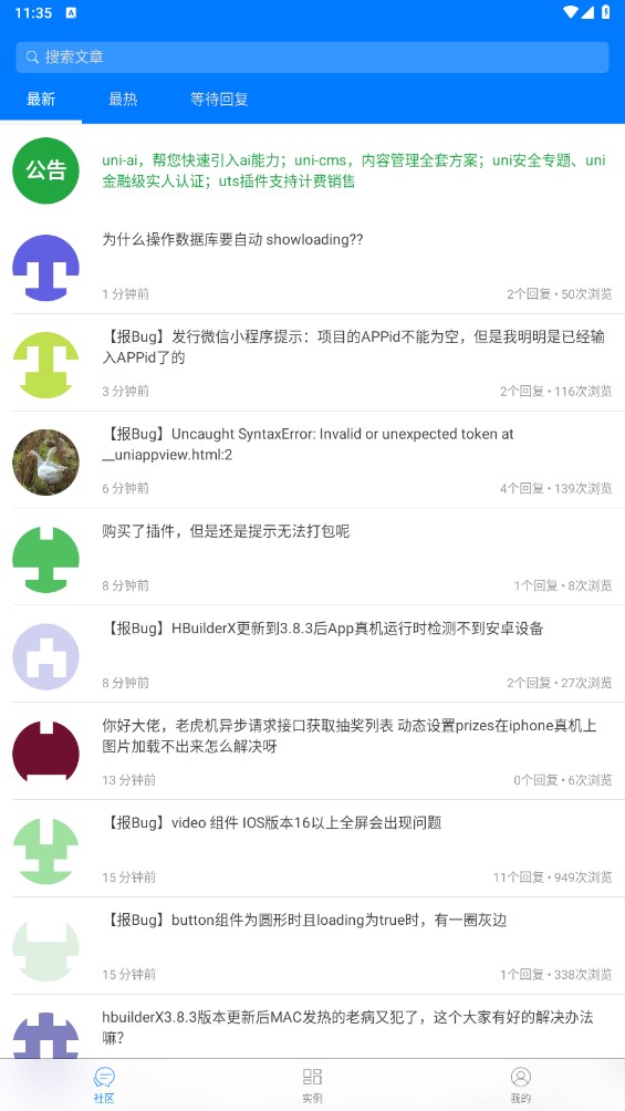 统一应用软件app 4.1.9安卓版