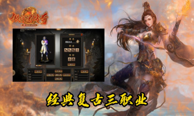 傲宇游传奇官方版 4.3.3安卓版