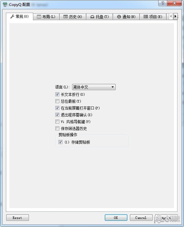 CopyQ(剪贴板增强工具) v3.13.0免费版