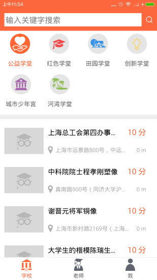 普陀大学堂 学生版
