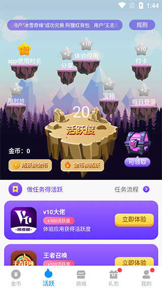 换肤大佬最新版
