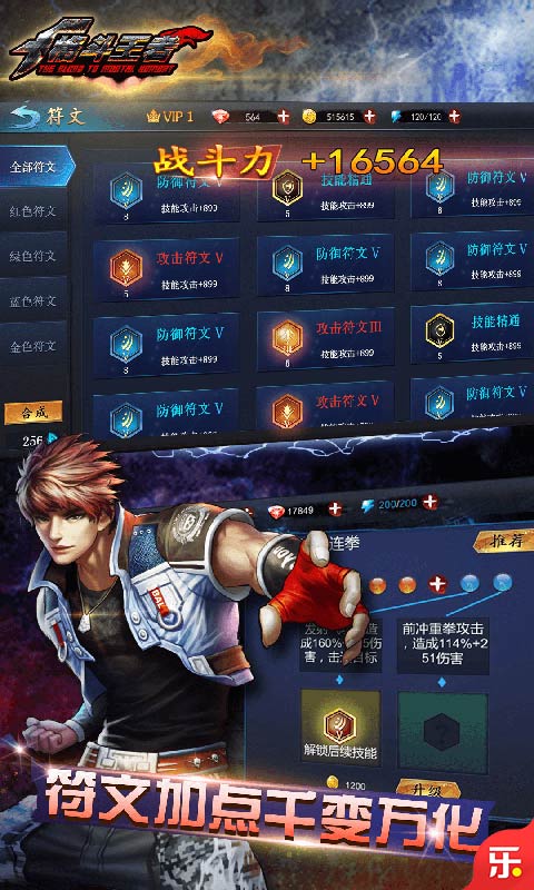 格斗王者v1.0