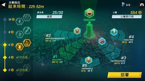 Elite Squad(汤姆克兰西精英特工官方版) 1.3.1安卓版