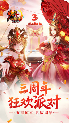 少年三国志折扣版v4.3.58