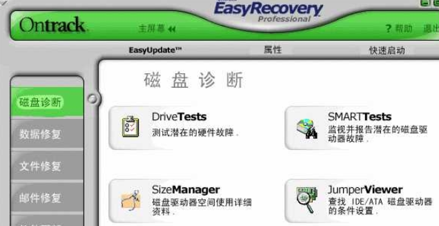 EasyRecovery Pro