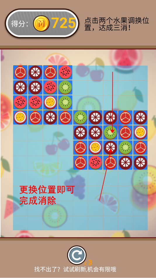勇气消消最新版