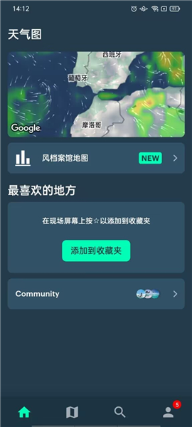 Windy蓝色天气破解版
