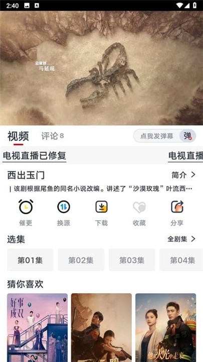 新良人剧场官方版