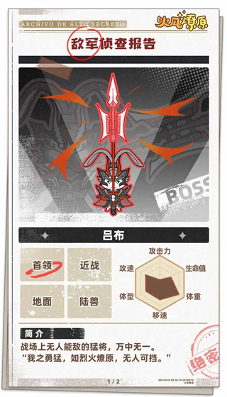 怪物介绍配图1