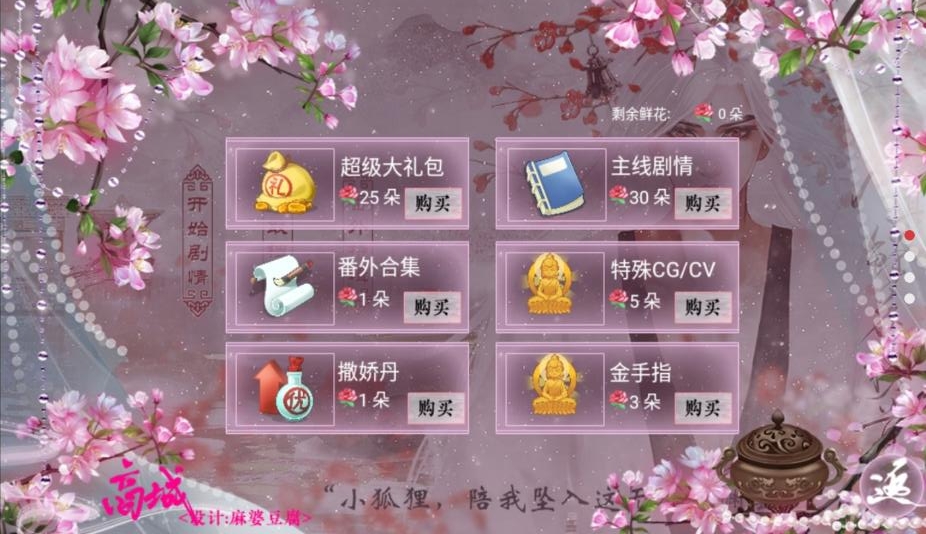 愿与神君解战袍内购破解版 2020.08.19.12最新版