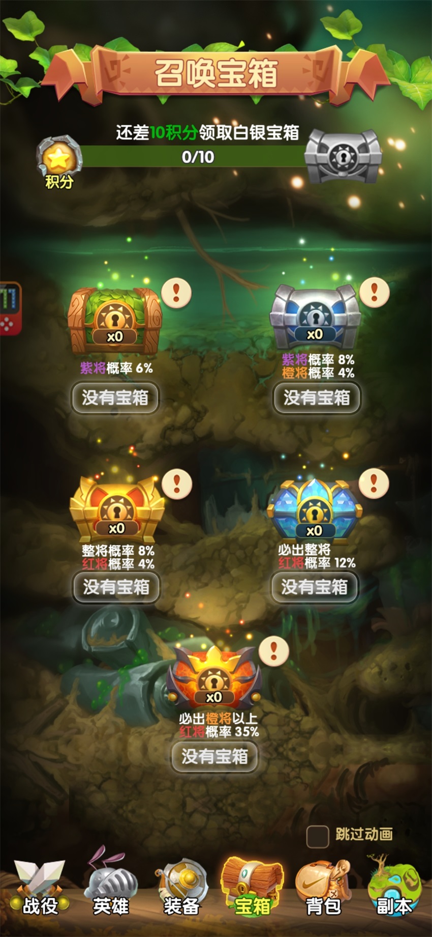 蚂蚁三国游戏最新版 1.0.0安卓版