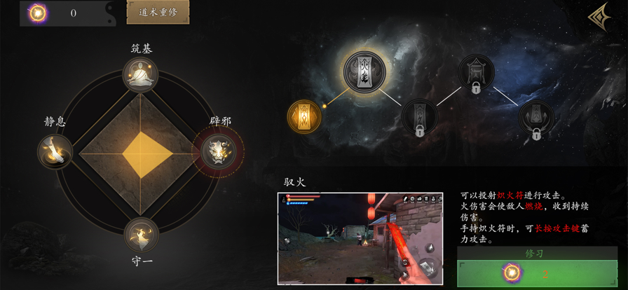 无尽噩梦5怨灵咒 ios版