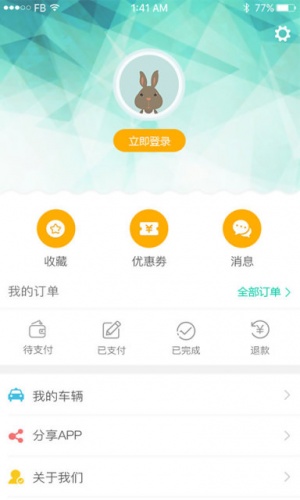 小墨洗车appv1.0
