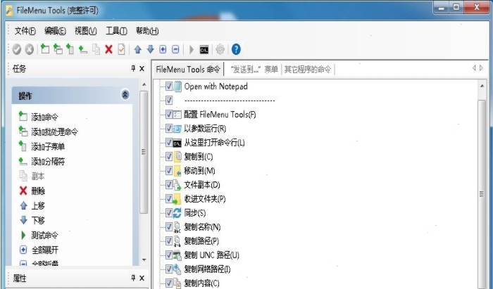 FileMenu Tools