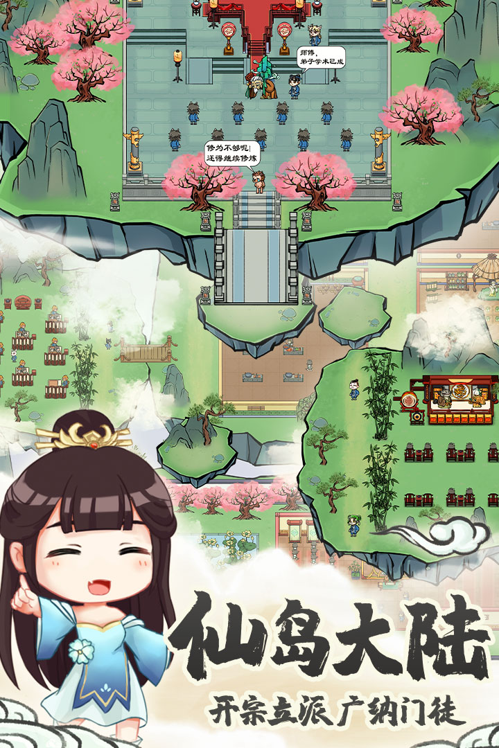 蓬莱手游2026 1.0.0安卓版
