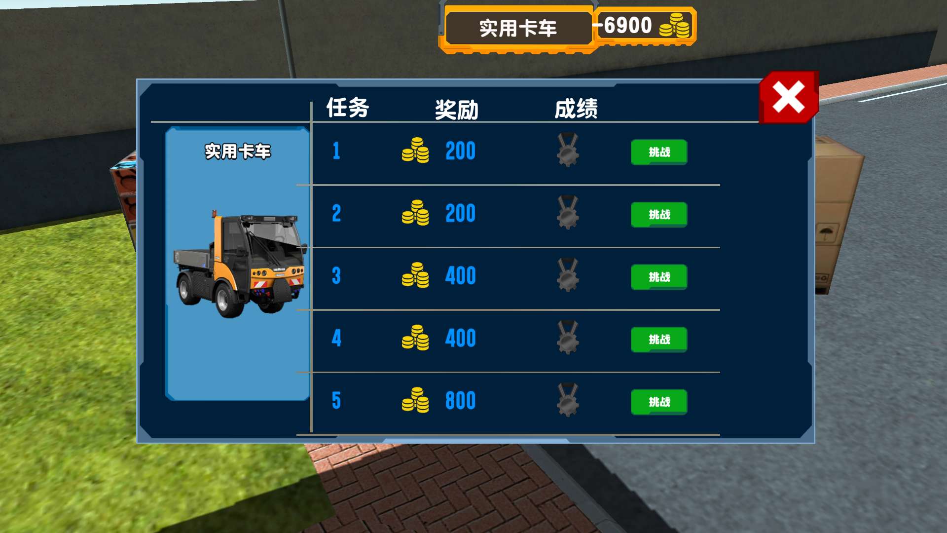 真实模拟司机驾驶无条件使用货币版 1.0.5安卓版