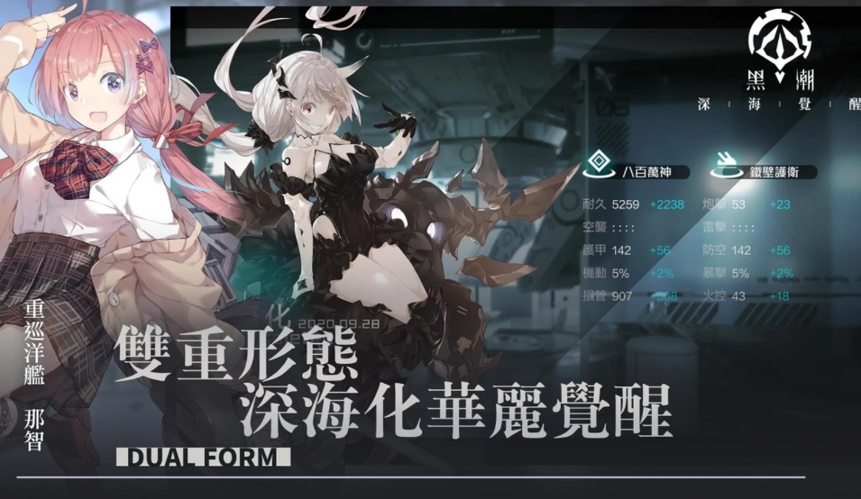 黑潮深海觉醒台版 2.30.0安卓版