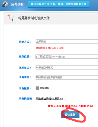 超级录屏 v10.1免费版