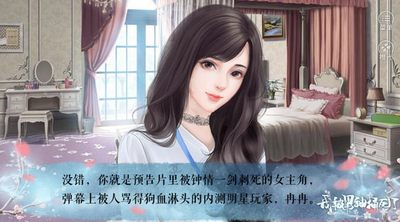 我被男神捅死了完整剧情解锁版