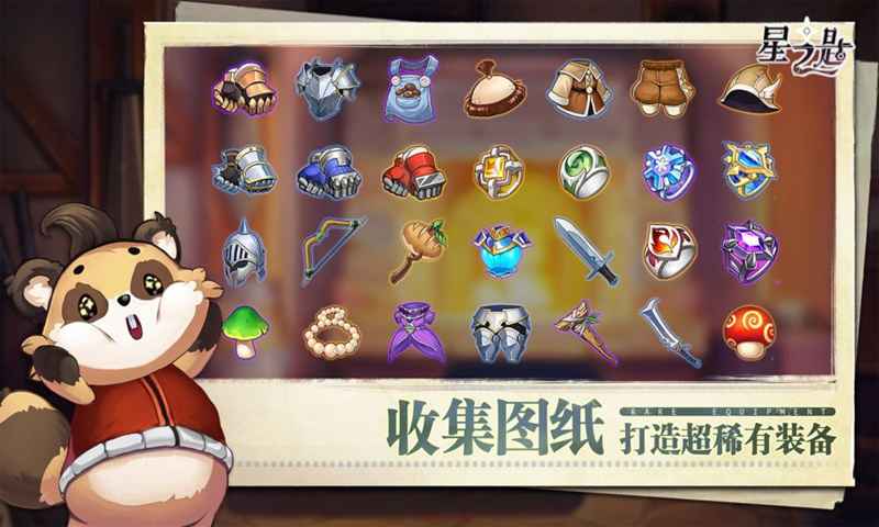 星之匙最新测试服 1.0安卓版