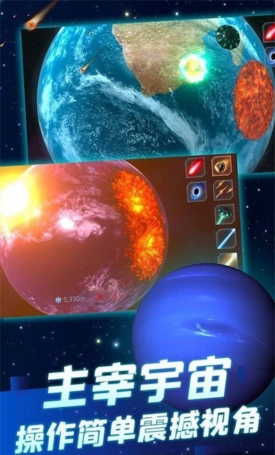 末日救世主