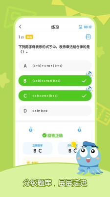 小盐课堂官方版 2.4.0安卓版