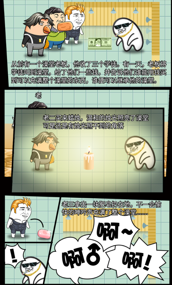 肥皂大作战2官方版 1.6安卓版