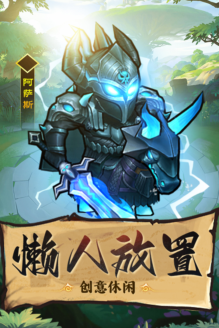 王座战争最新版本 1.5.8安卓版